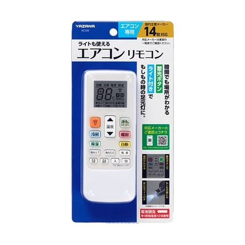 【10個セット】 エアコンリモコン RC
