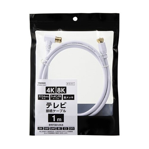 【50本セット】 アンテナケーブル白 1