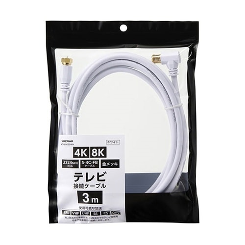 【25本セット】 アンテナケーブル白 3