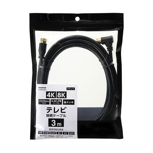 【25本セット】 アンテナケーブル黒 3