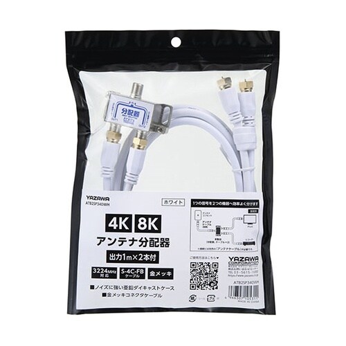 【25個セット】 アンテナ分配器 OUT