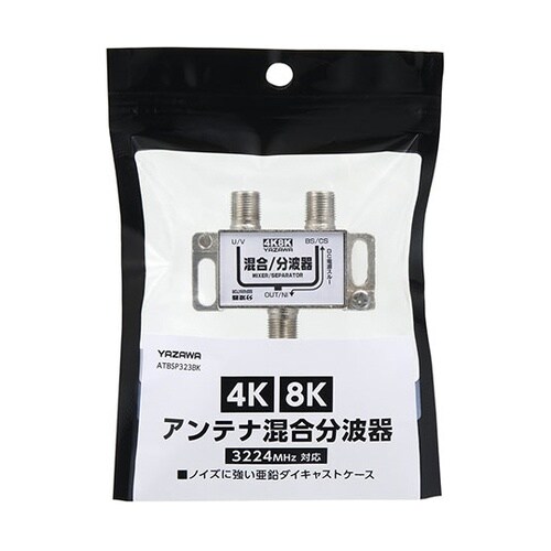 【100個セット】 アンテナ混合分波器