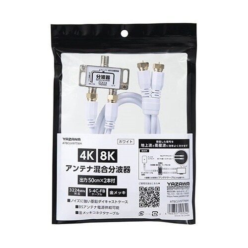【25個セット】 アンテナ混合分波器 O