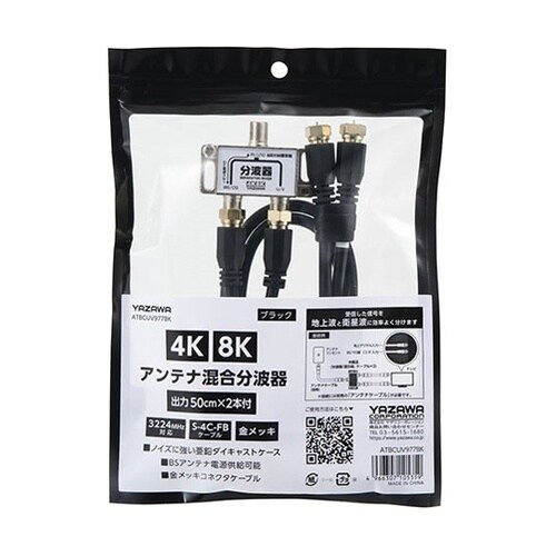 【25個セット】 アンテナ混合分波器 O