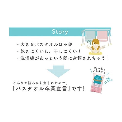 【60枚セット】 バスタオル卒業宣言 お