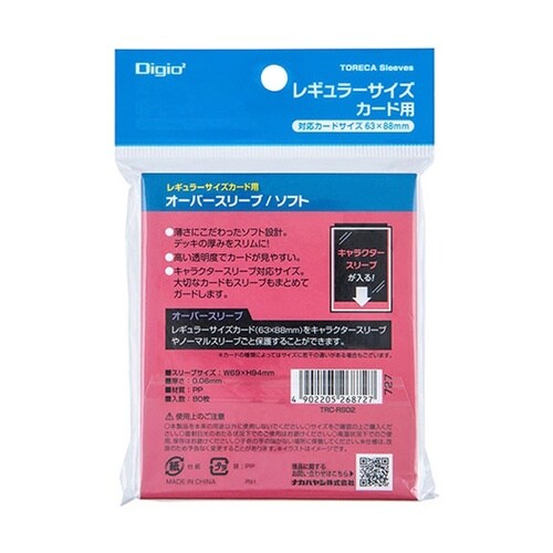 【5セット】 レギュラーサイズカード用ト