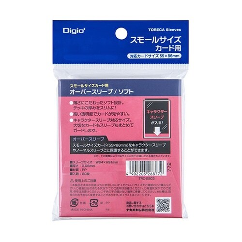 【5セット】 スモールサイズカード用トレ