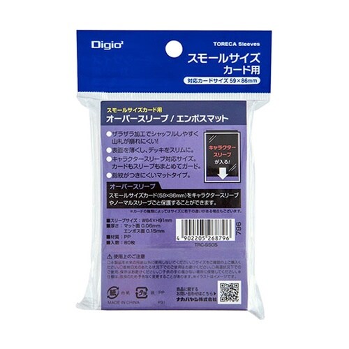 【5セット】 スモールサイズカード用トレ