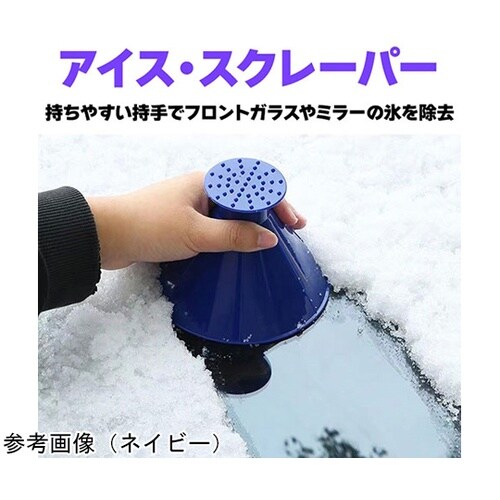 【5個セット】 アイススクレーパー フロ