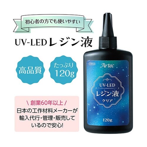 【5個セット】 大容量UV−LEDレジン