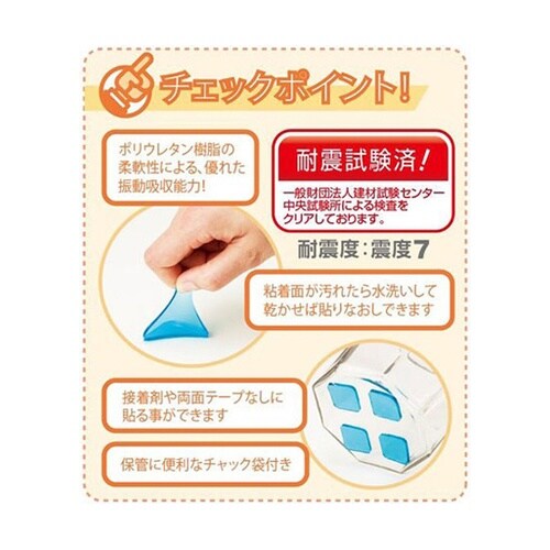 【6枚入×5セット】 衝撃吸収耐震マット