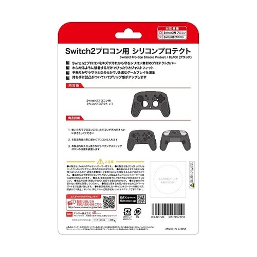 Nintendo Switch2 ニンテ