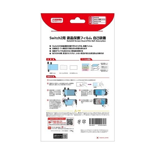 Nintendo Switch2 ニンテ