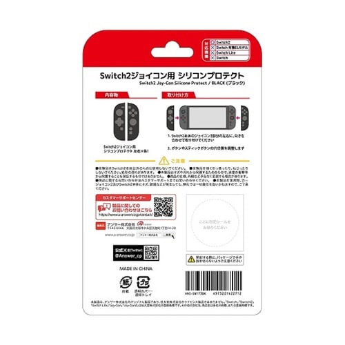 Nintendo Switch2 ニンテ