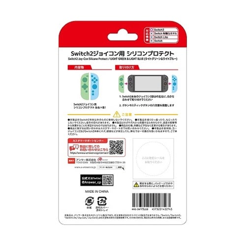Nintendo Switch2 ニンテ