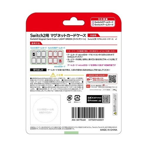 Nintendo Switch2 ニンテ