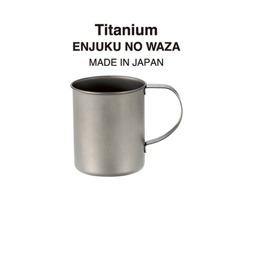 燕熟の技 チタンマグカップ240mL 軽