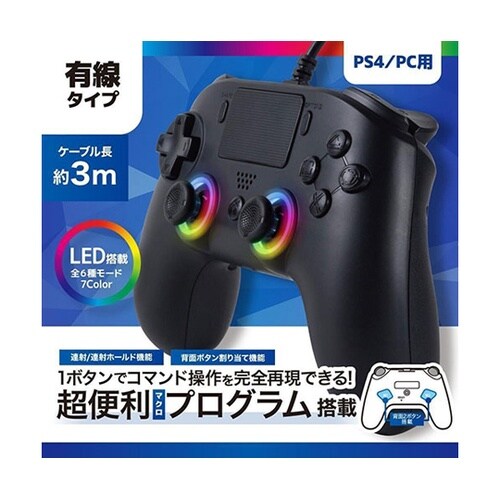 PS4/PC用 有線ゲーミングマクロコン