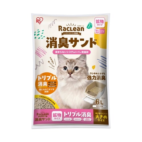 ラクリーン システムトイレ用猫砂 消臭サ