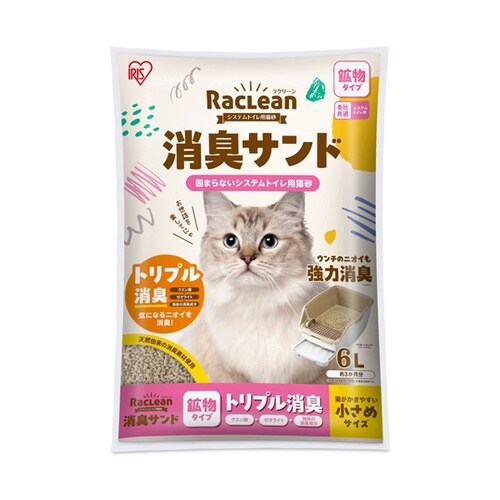 ラクリーン システムトイレ用猫砂 消臭サ