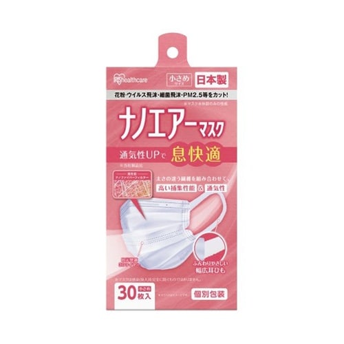 ナノエアーマスク 小さめサイズ 30枚入