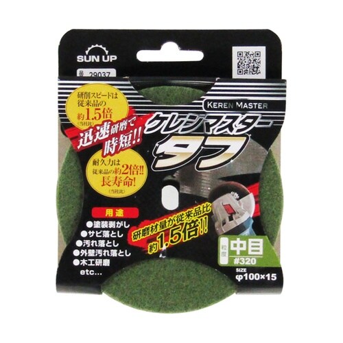 ケレンマスター タフ 中目 #320 K