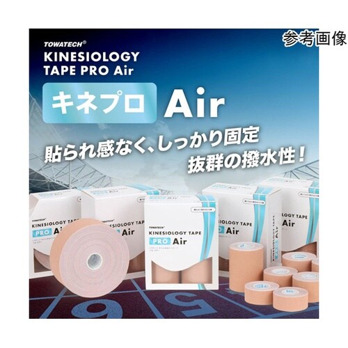 キネシオロジーテープPRO Air 5c