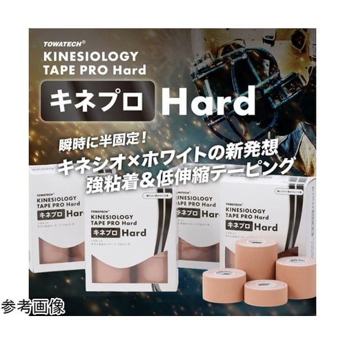 キネシオロジーテープ PRO HARD