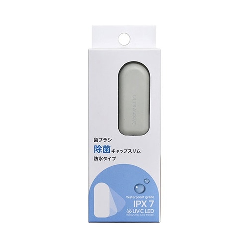 ULTRAWAVE 充電式歯ブラシ除菌キ