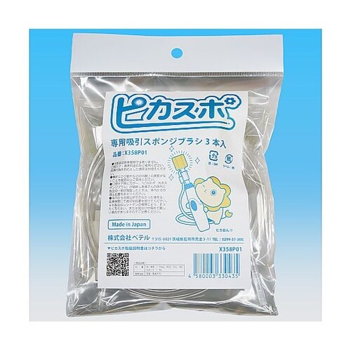 ピカスポ 吸引スポンジブラシ 1袋(3本