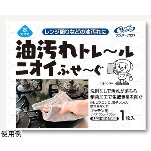 ワンダークロス キッチン用 8149