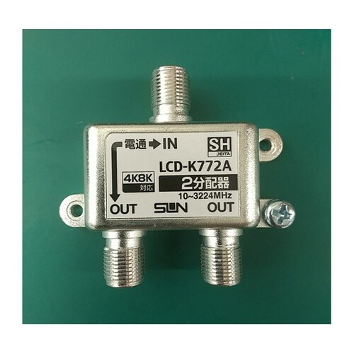 業者用2分配器1端子 LCD−K772A
