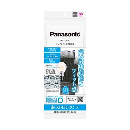 耐切創手袋小さめブラックSS (P)WK