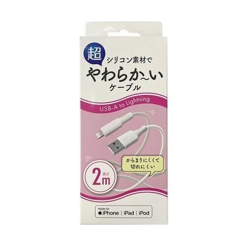 柔らかケーブル2m USB−A−L IH