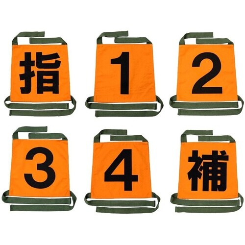操法用ゼッケン ポンプ車操法向け 6枚セ