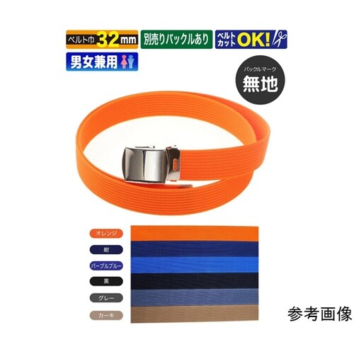 無地 ローラーバックル32mm幅ナイロン