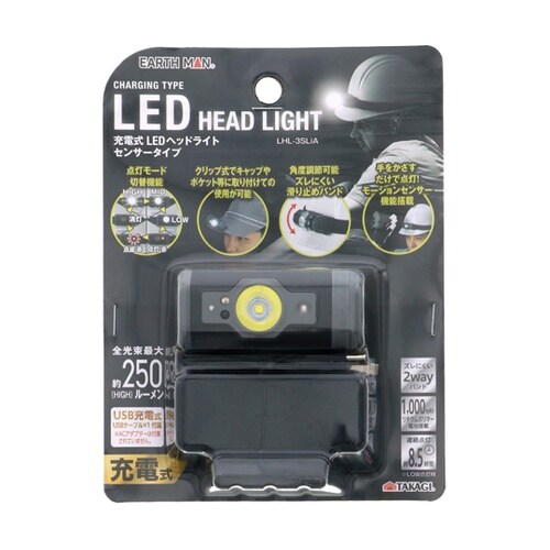 充電式LEDヘッドライト センサータイプ
