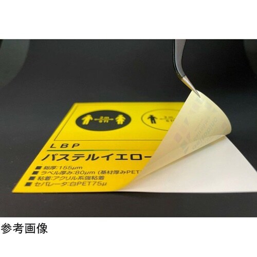 daitobino レーザー用ラベル パ