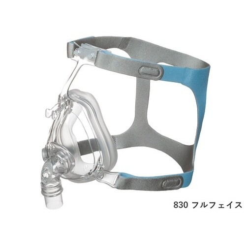 人工呼吸器用マスク830フルフェイスマス