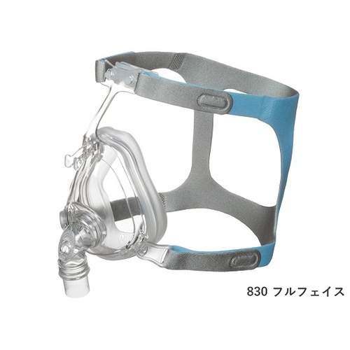 人工呼吸器用マスク830フルフェイスマス