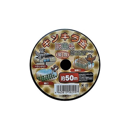 防鳥糸 キンキラ金 50m