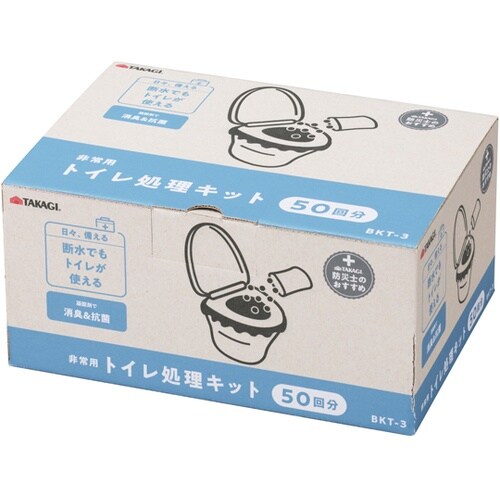 非常用トイレ処理キット50回分 BKT−