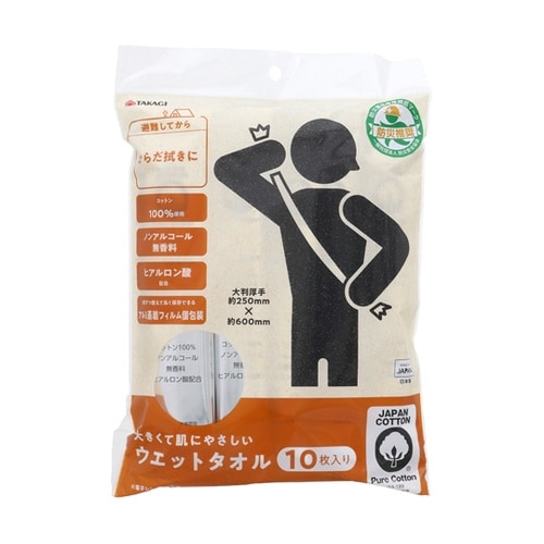 大きくて肌にやさしいウエットタオル10枚