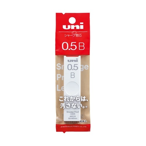 シャープ替芯uni 0.5 B(パック)