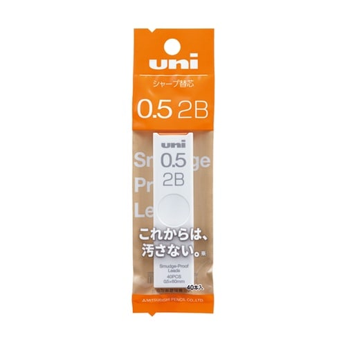 シャープ替芯uni 0.5 2B(パック