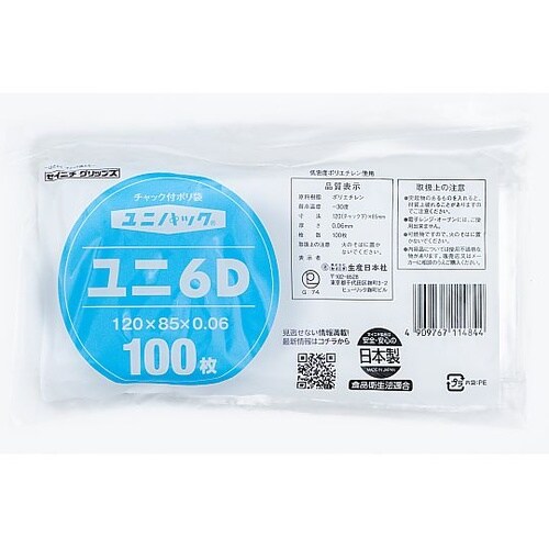 ユニパック 120×85×0.06mm