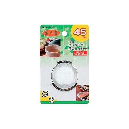 葉乃園 18−8深型きゅうす用茶こし45