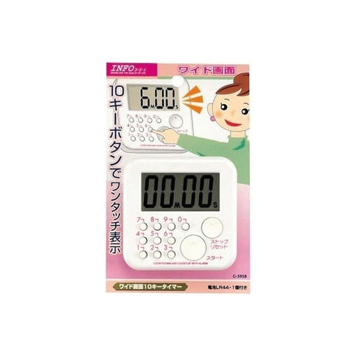 ワイド画面10キータイマー C−3958