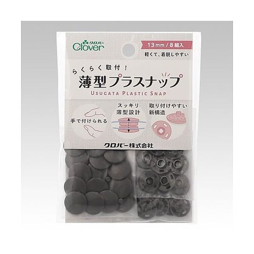 らくらく取付!薄型プラスナップ13mm