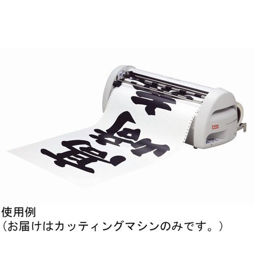 カッティングマシン CM−4202